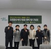 담양군, 우리동네 복지기동대 협력기관 간담회 개최