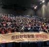 광양시, ‘광양시니어클럽 문화체험나들이’ 개최