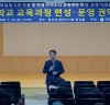 2018 학교 교육과정 편성ㆍ운영 권역별 연수