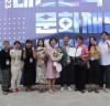 (재)담양군문화재단, 지역문화 우수사례 공모전 한국문화예술위원회 위원장상 수상