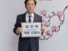 성선제 예비후보, 재심 촉구 서명 하루만에 수백명 돌파