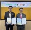 전남-경북 세정부서, 고향사랑 상호 기부로 협력 강화