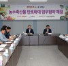 고흥군, 롯데슈퍼와 농수축산물 공동 유통마케팅 협약