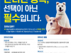 서울시,‘동물등록 자진신고’기간 운영…반려견 등록은 선택 아닌 필수