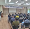구례군, 2023년 국외 배낭 연수 결과 보고 대회 개최