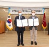 대구오페라하우스, 경북대학교와 공연예술 전문인력 양성을 위한 협약 체결
