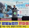 함평군 양봉농업인 한마음대회 개최