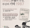 제39주년 5․18민주화운동 기념행사 개최