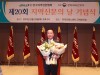 완도군의회 조영식 부의장, 지역신문의 날 의정대상 수상