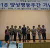 진도군, 양성평등주간 기념행사 개최
