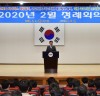 진도군 2월 정례회의 개최…신종 코로나바이러스 대비 철저