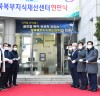 경북도 지역지식재산센터, 명칭바꾸고 관할구역 확장