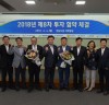 목포대양산단, 김가공 2개기업과 320억 투자협약