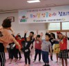 강진군건강가정‧다문화가족지원센터 ‘뮤지컬 잉글리쉬, 점프!’추진