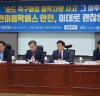 박찬대 의원, <송도 축구클럽 통학차량 사고 그 이후, 어린이통학버스 안전 향상 위한 토론회> 개최