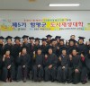 함평군, 제5기 도시재생대학 수료식 개최
