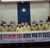 완도군의회, 日 원전 오염수 방류 규탄 및 미얀마 민주화운동 지지 결의안 채택