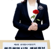 김해경 교수, 광주시장 선거 예비후보 등록…'첫 여성시장' 도전