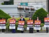 허영 의원, 춘천 시·도의원 후쿠시마 오염수  해양 투기 및 수산물 수입 반대 기자회견 진행