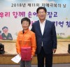 나주시, 제 11회 치매극복의 날 기념행사 개최