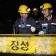 김진태 지사, 지하 1,150m로 입갱해 석탄 캐며 막장 속 산업전사의 삶 체험