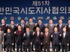 김영록 지사, 내년 중앙지방협력회의 전남 개최 제안