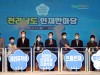 전남 희망 밝힐 ‘2021년 인재한마당’ 개최