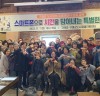 구례군 도시재생지원센터, 마을해설사 심화 현장 특강 개최