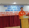 이성수 전남지사 후보, 더불어민주당 김영록 후보의 선거법 위반 고발사건 늑장수사 강력 규탄