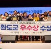 완도군, 청정전남 으뜸마을 만들기 45개소 신규 선정