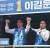 이길운 해남군수 후보, 홍영표 민주당 원내대표지원 유세