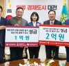 하나금융그룹, 대전 산불피해 지원 성금 3억원 기탁