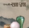 KBS ‘TV쇼 진품명품’, 오는 26일 함평 찾는다