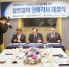 진도 향토 기업 (주)대호쏠라, 한국남동발전․한국태양광발전연구소와 ‘상호협력 협약’
