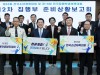 전남도, 전국소년체전·장애학생체전 성공 개최 담금질