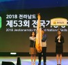 제53회 전국기능경기대회 개막