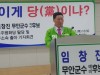 임창진 무안군수 예비후보,민주평화당 탈당 무소속 출마 기자회견