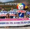 강진군선관위,「2019 강진청자축제」계기 이용 명선거 등 홍보캠페인