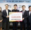 조대현 마취통증의학과의원, 아동·청소년 위한 후원금 전달