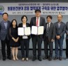 [대전] 보건환경연구원, 수의사회와 업무협약 체결