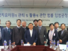 황주홍 의원,  「해양치유자원의 관리 및 활용에 관한 법률」 입법공청회 개최