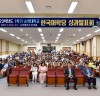 국립 순천대, ‘외국인 유학생 성과발표회’ 열어