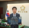 무안군의회 김경현 의장 ‘NO EXIT’ 마약 범죄 예방 캠페인 참여