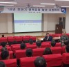 광주전남지방병무청, 2018년도 후반기 방병력동원 발전회의 개최