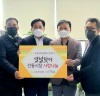 한국기아대책기구, 목포시에 농산물 꾸러미 기부