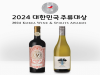 베스트바이엔베버리지 ‘로마 로쏘’ 와인, 조선비즈 주최 ‘2024 대한민국 주류대상’ 3년 연속 대상 수상