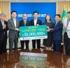 KEB하나은행 충청영업그룹, 노인복지증진 기부금 기탁