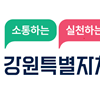 김기하 의원 “교육청 홍보영상 업체 선정 과정, 보다 투명하고 체계화해야 ”