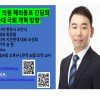 '22대 국회 개혁 방향' 김용민 의원 해외동포 줌 간담회 열린다