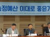 황주홍 위원장, ‘장류산업 발전 방안 모색’ 토론회 개최